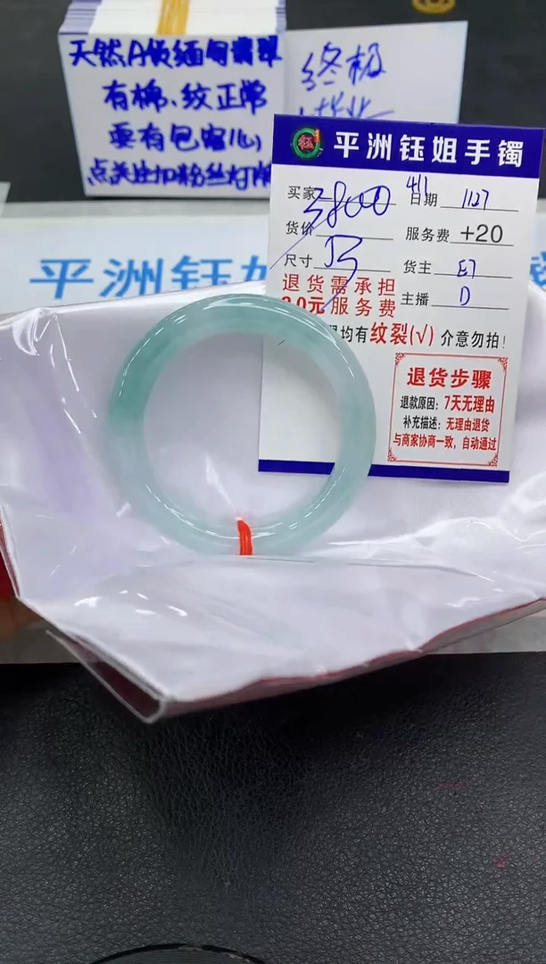 未镶嵌手镯翡翠擎****?1