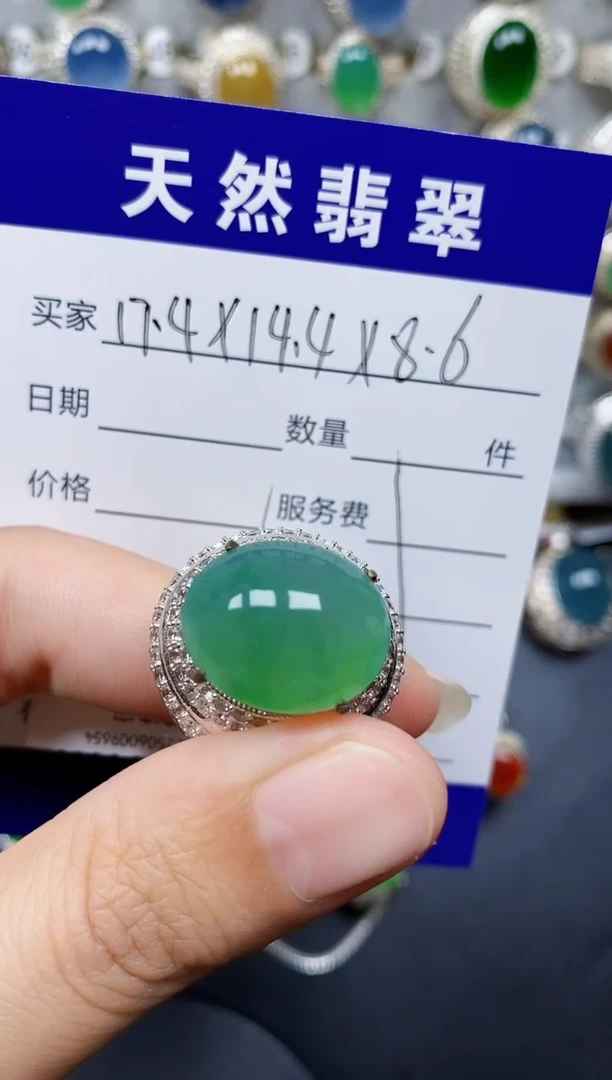 翡翠戒指未镶嵌148