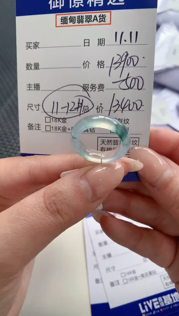未镶嵌戒指翡翠99