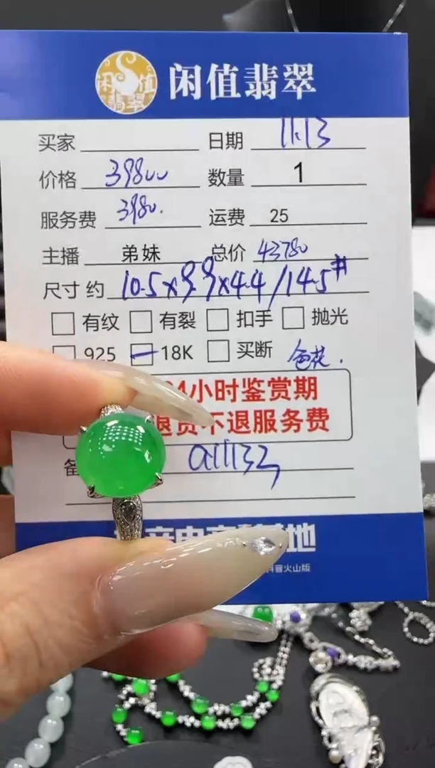 18K金镶嵌戒指翡翠翡翠戒圈