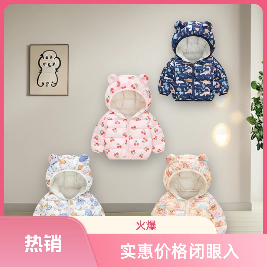 童装2025秋冬新款卡通儿童羽绒棉服男女童棉衣中2025年款衣服儿童