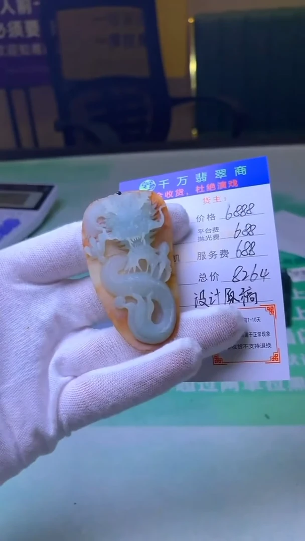 未镶嵌定制翡翠雪**~毛货-不退不换-