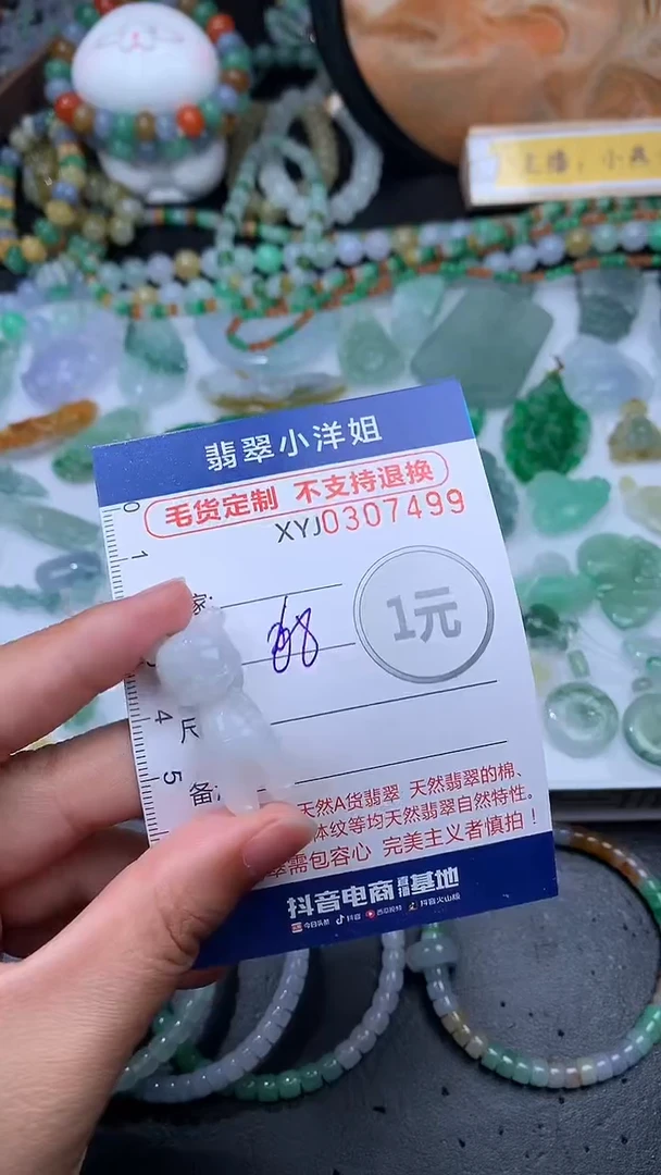 未镶嵌定制翡翠毛货商品/不退换//7499
