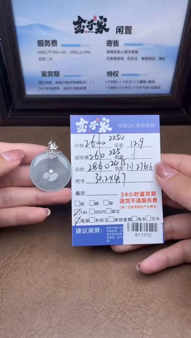 颈饰18K金镶嵌翡翠多人-813352