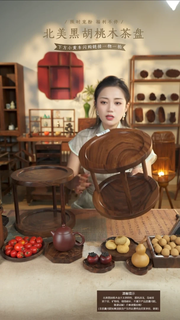 北美黑胡桃木双层旋转架大号718