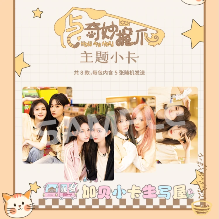 SNH48《与奇妙握爪》主题小卡 诗情画奕小卡柏朱小卡蛋壳小卡蹄蹄乐