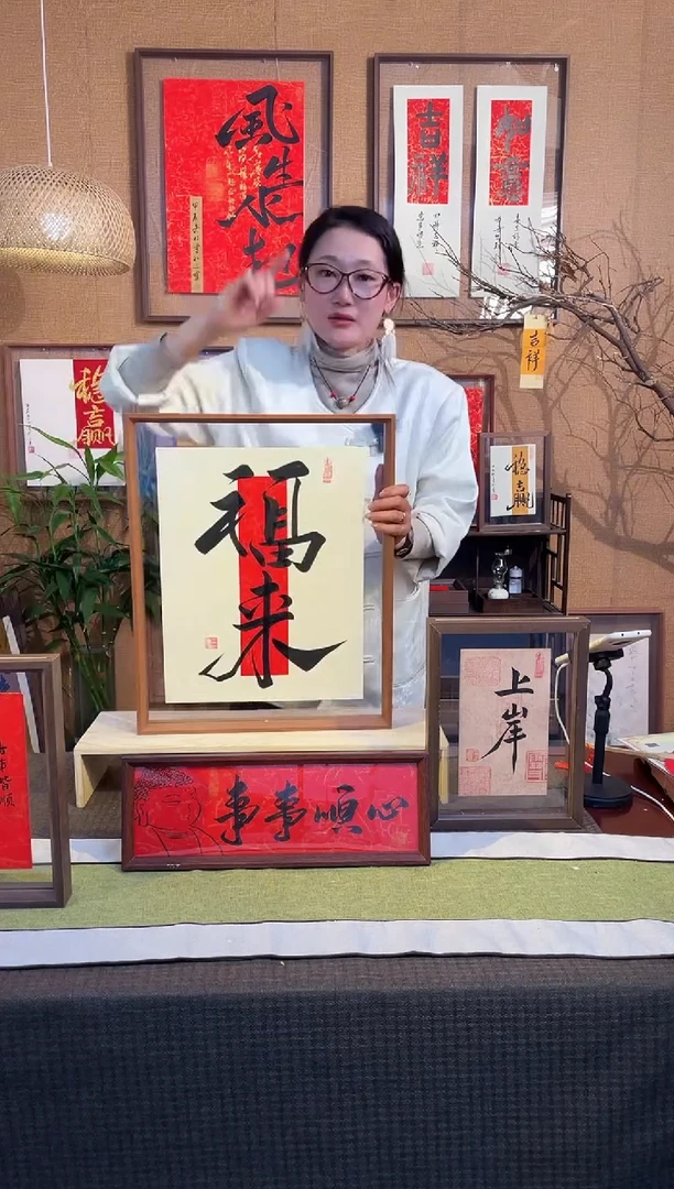 【闪购商品】书法【福来】实木相框手写手绘43*53
