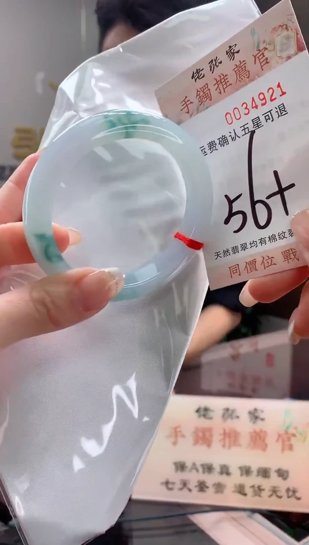 未镶嵌手镯翡翠天然缅甸A货翡翠