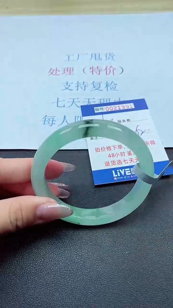 以实物为准00021991