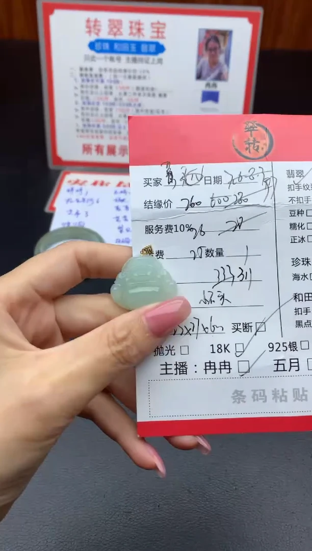 18K金镶嵌挂件翡翠黄*柜吊坠
