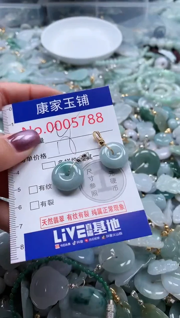 翡翠未镶嵌吊坠(不含链)57881111