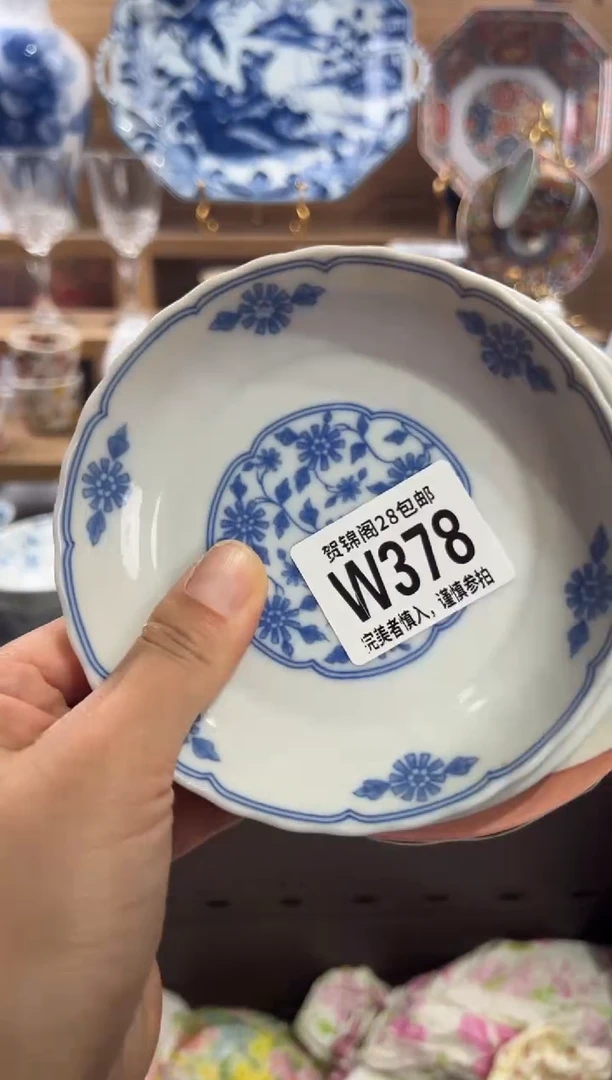 瓷片现*友      W378
