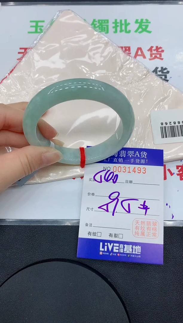 未镶嵌手镯翡翠1493缅甸翡翠手镯