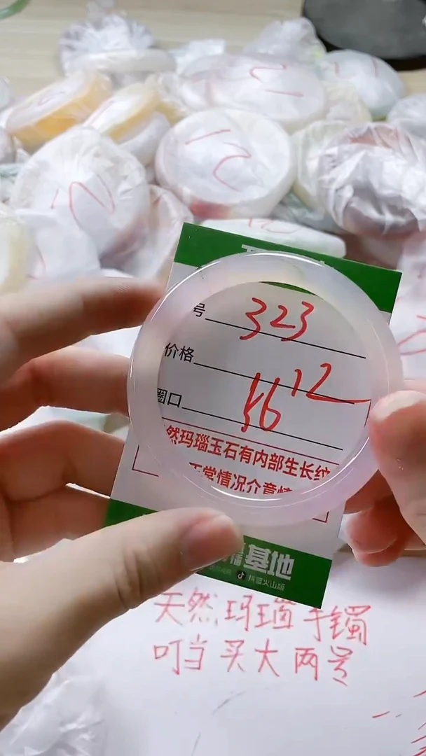 【闪购商品】玛瑙/玉髓手镯未镶嵌323