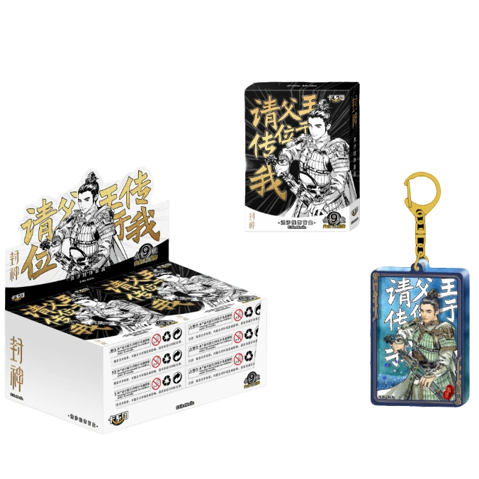 【少爷】卡系团 封神第一部-流沙盲盒【代拆盒/包】