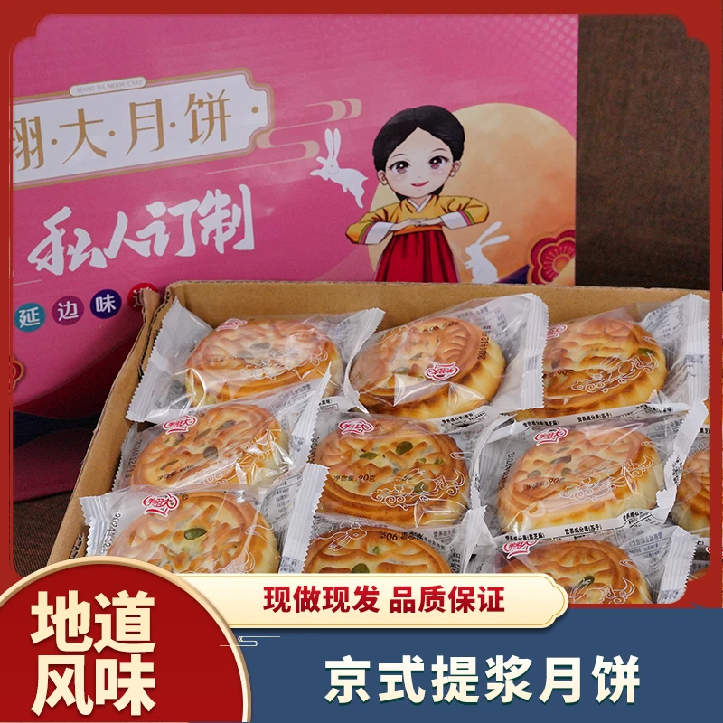 羊羽大东北老式豆沙五仁月饼每块都是经典老味道