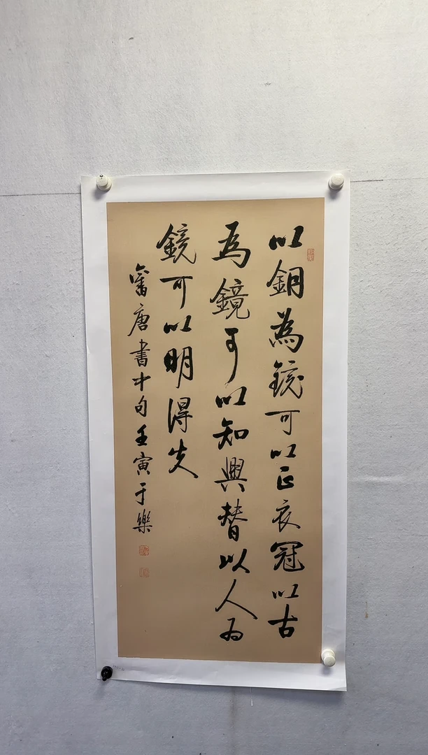 国画于乐书法5.6平尺