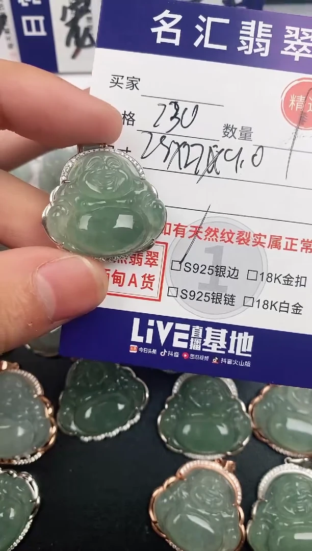 颈饰银S925镶嵌翡翠·