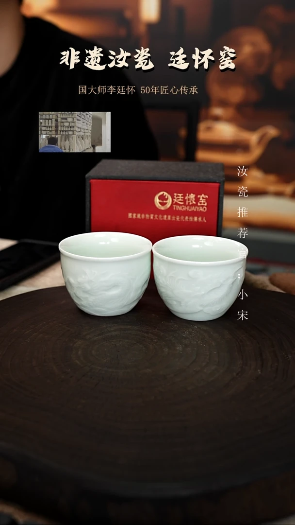 廷怀窑国大师专利玉青色龙凤对杯