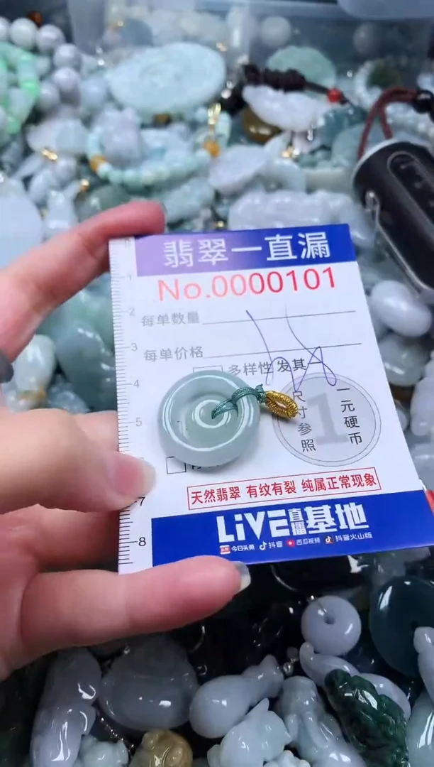 【闪购商品】翡翠吊坠(不含链)未镶嵌101