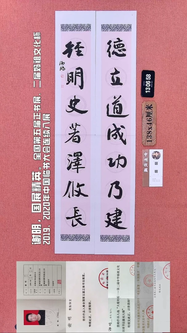 书法253         谢老师书法作品