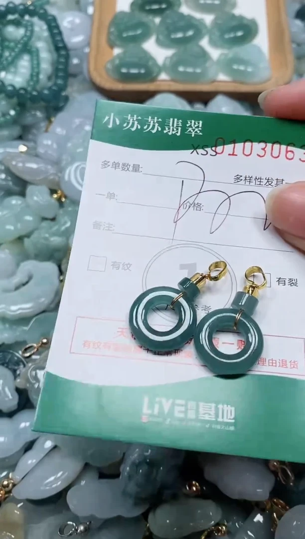 【闪购商品】翡翠颈饰未镶嵌闪购商品0103063