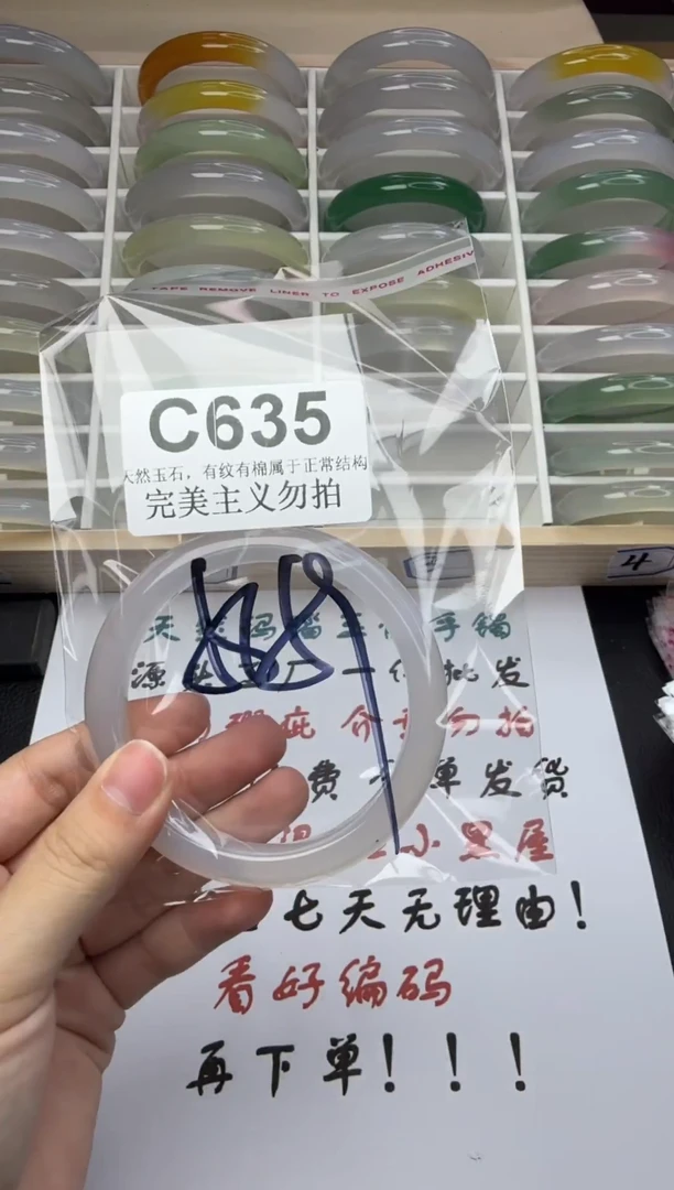 手镯玛瑙/玉髓未镶嵌58-59