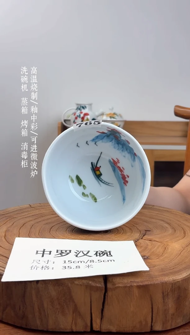 瓷片国韵瓷坊-手工手绘中罗汉碗765