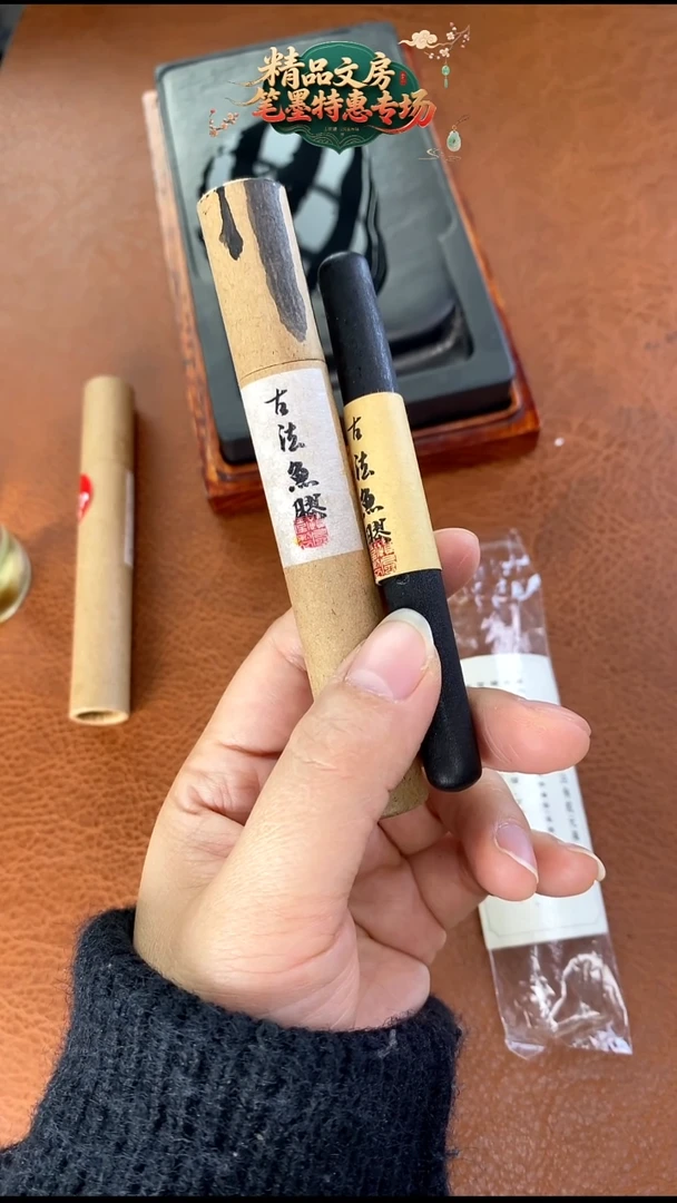 遗风堂崖鱼胶元果灯盏墨块1锭