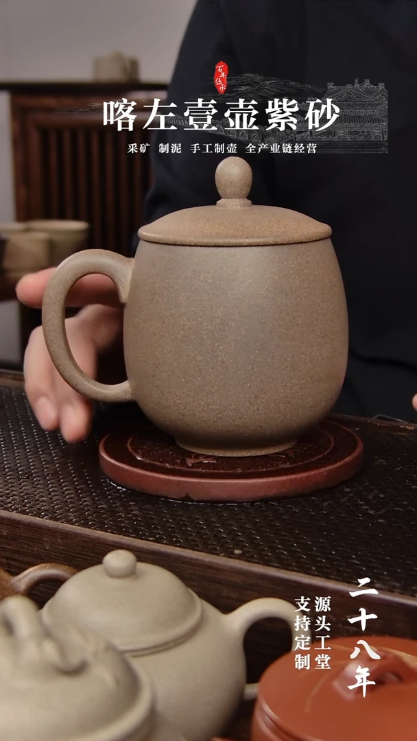 【闪购商品】紫砂茶壶还原烧 盖杯+ 400cc