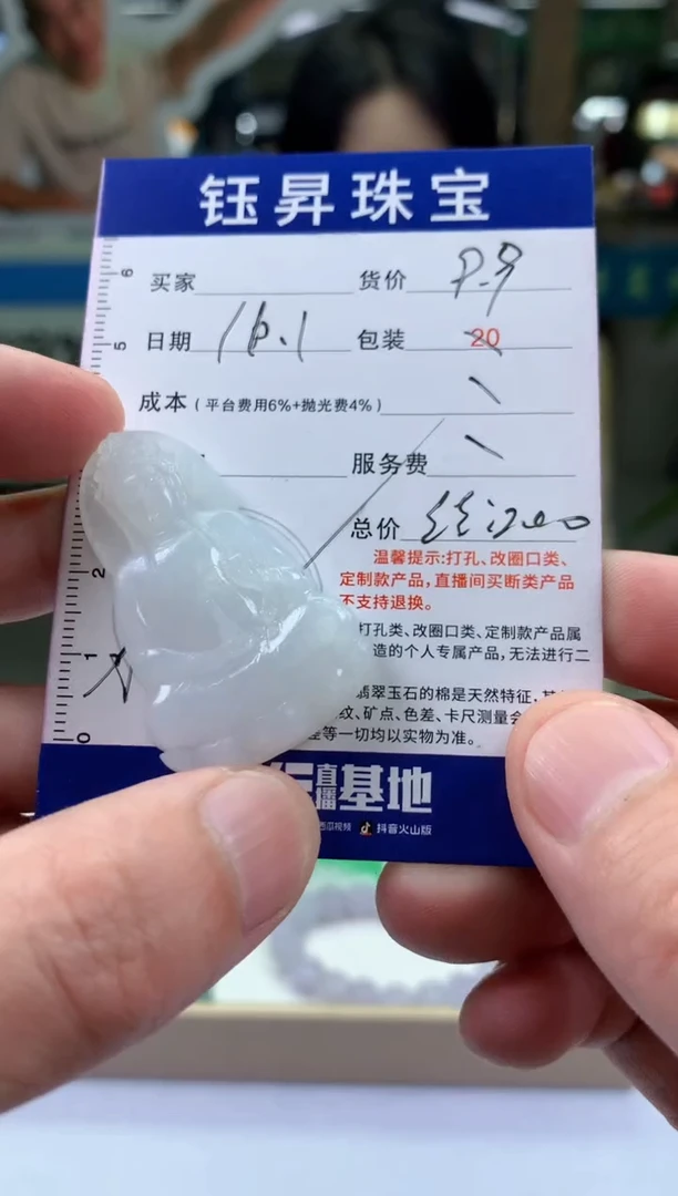 未镶嵌定制翡翠拉****仙天然翡翠A货  观音吊坠
