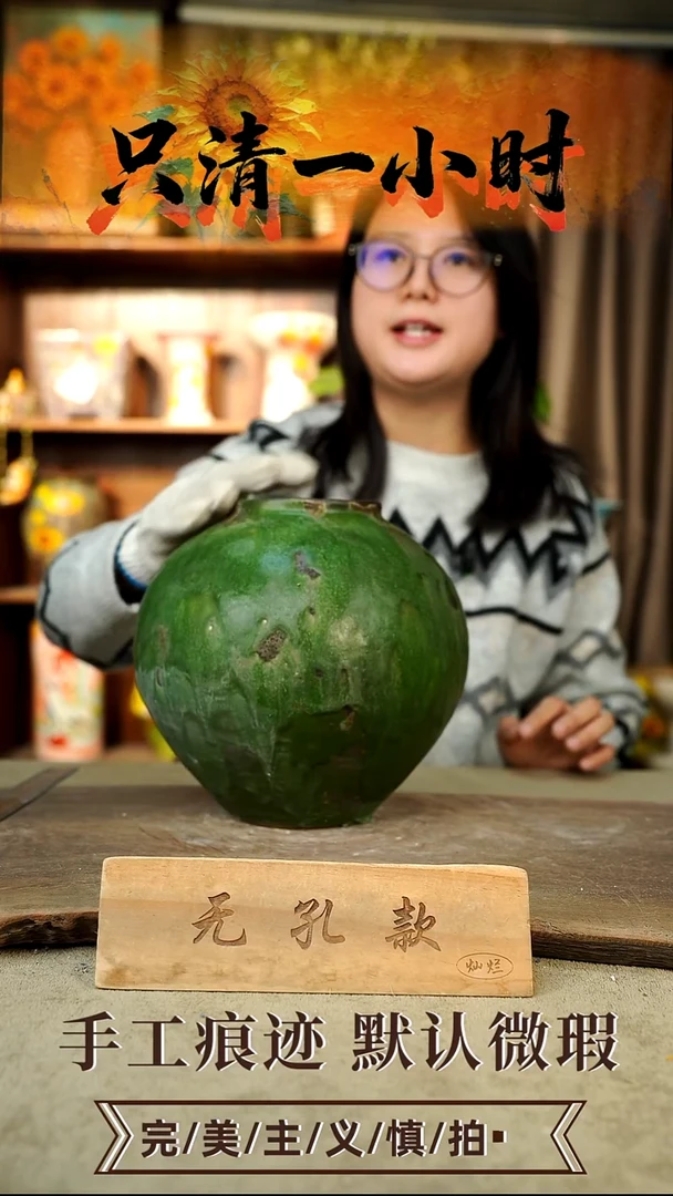 摆件25-34口9高21无孔误差1-2颜色类似默认微瑕手工花器