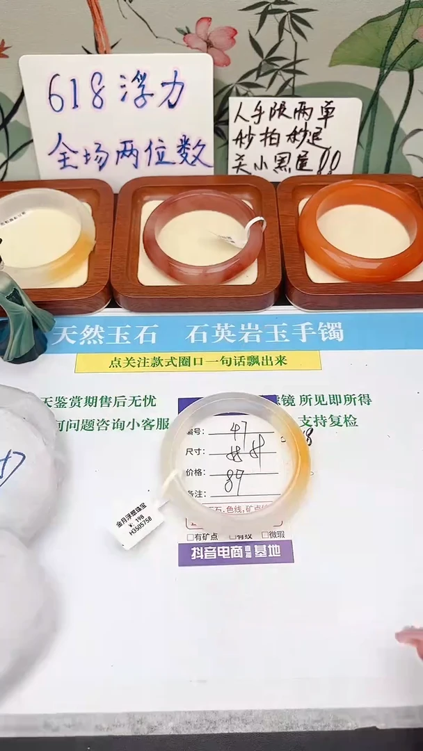 石英质玉手镯未镶嵌47