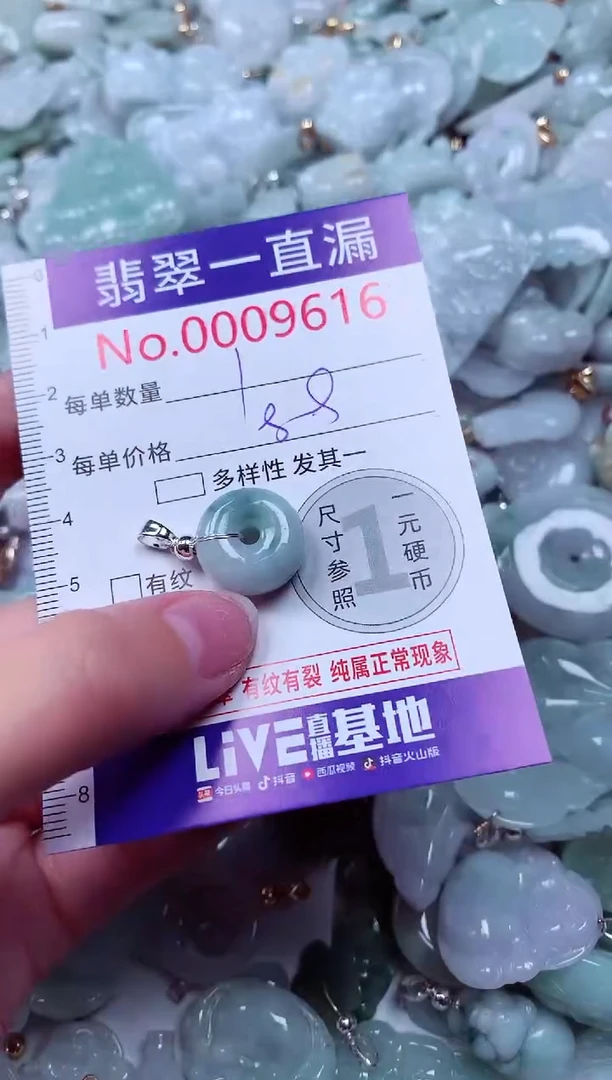 吊坠(不含链)未镶嵌翡翠9616