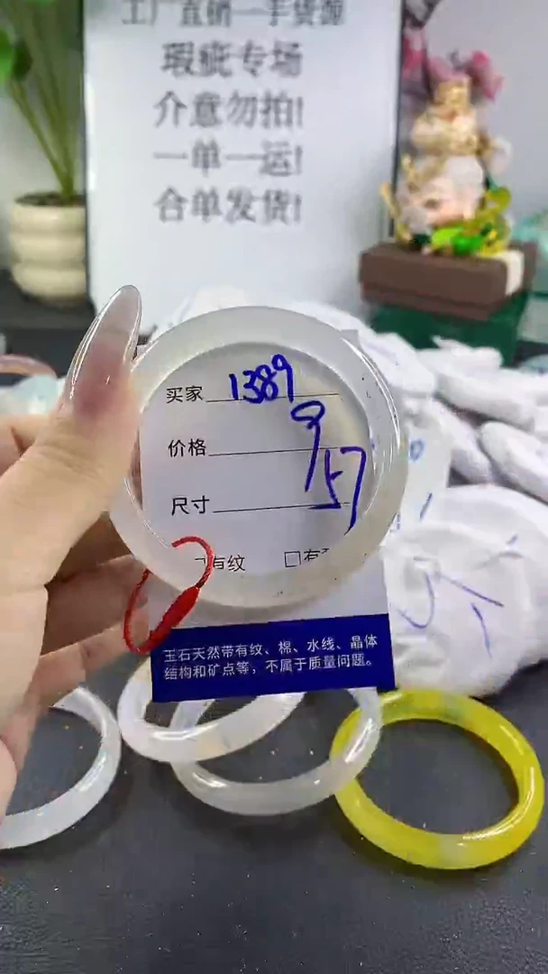 手镯玛瑙/玉髓未镶嵌1389