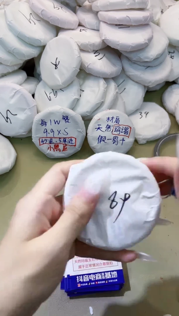玛瑙/玉髓手镯未镶嵌4721