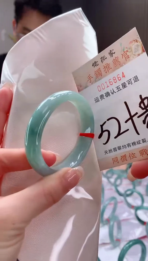 未镶嵌手镯（贵妃镯）翡翠天然缅甸A货翡翠