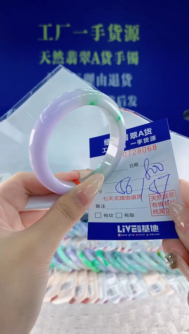 未镶嵌手镯翡翠68天然翡翠A货