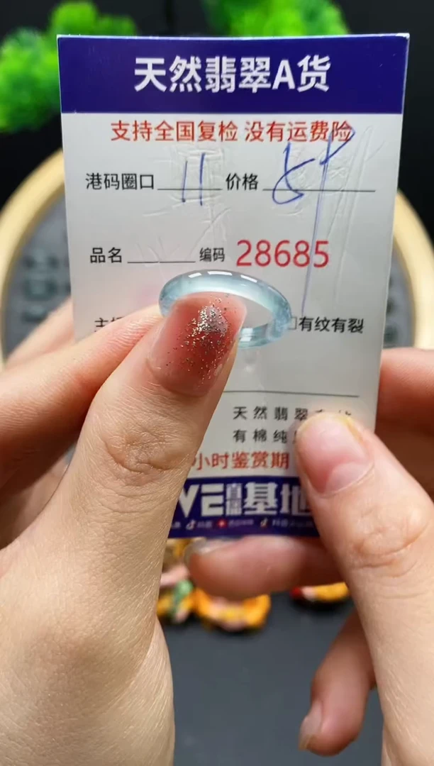【闪购商品】翡翠戒指未镶嵌天然翡翠戒圈8685