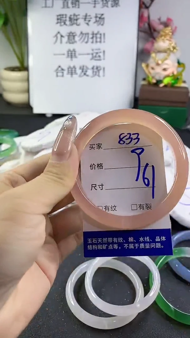 玛瑙/玉髓手镯未镶嵌833