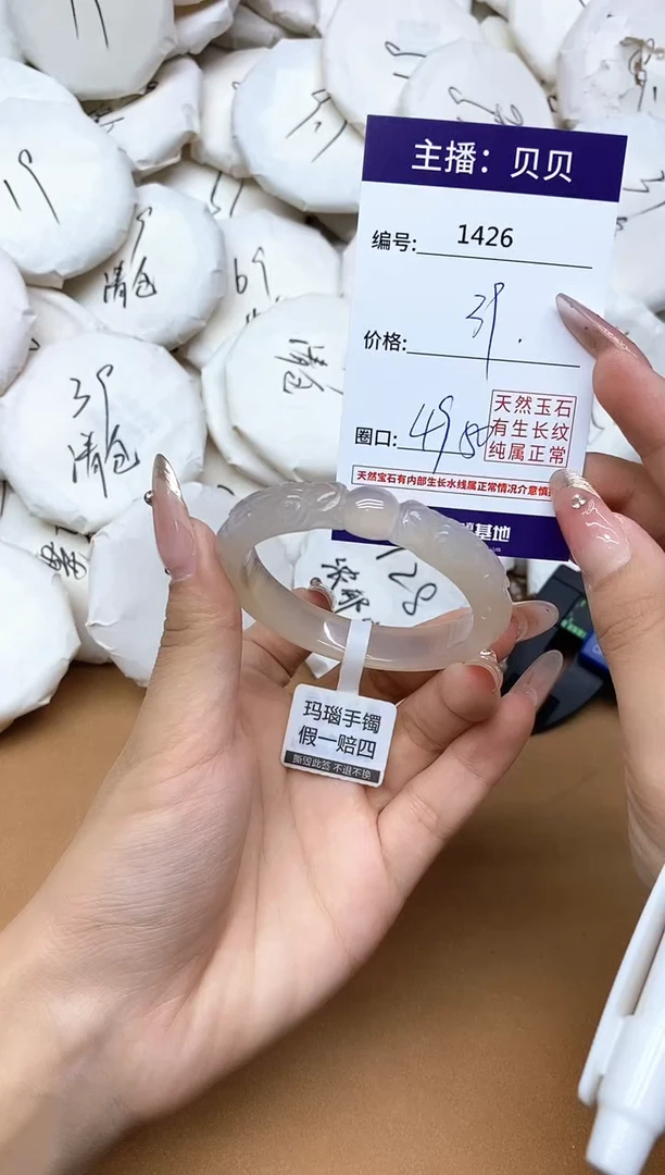 手镯玛瑙/玉髓未镶嵌1426