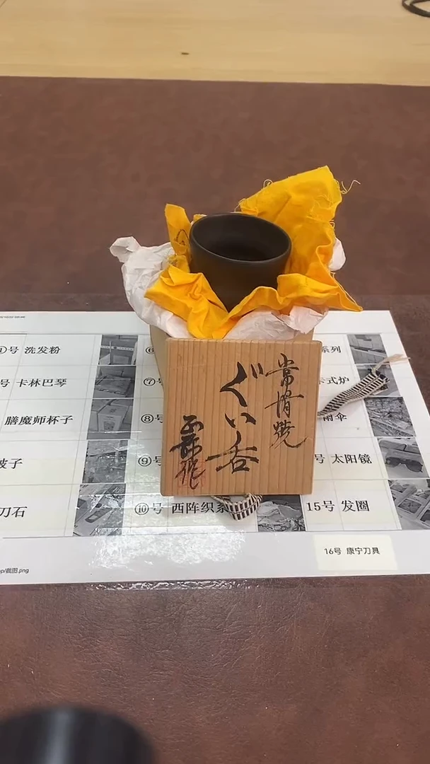 瓷片655养器轩欢迎您