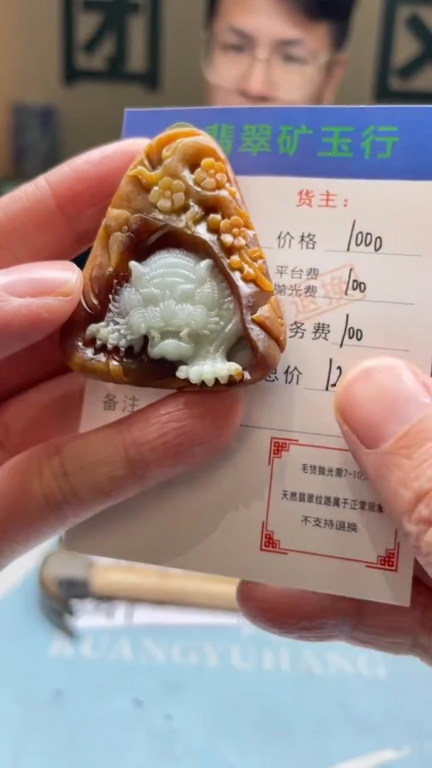 未镶嵌定制翡翠已*-毛货-不退不换