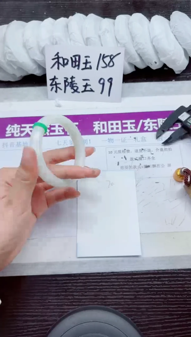 未镶嵌手镯和田玉A70-54.55