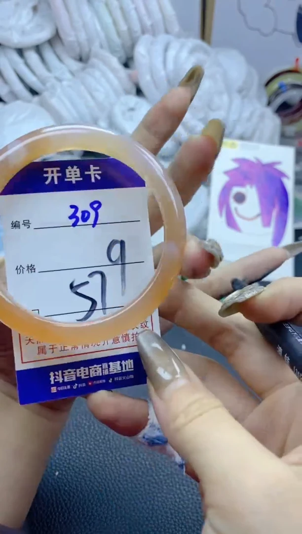 手镯玛瑙/玉髓未镶嵌309