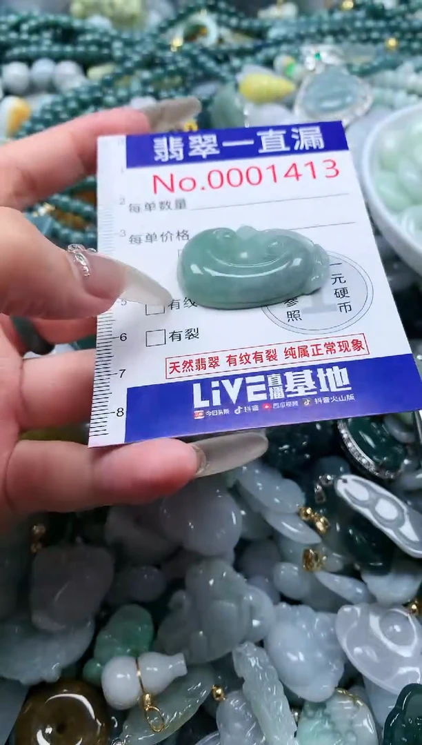 【闪购商品】翡翠吊坠(不含链)未镶嵌1413