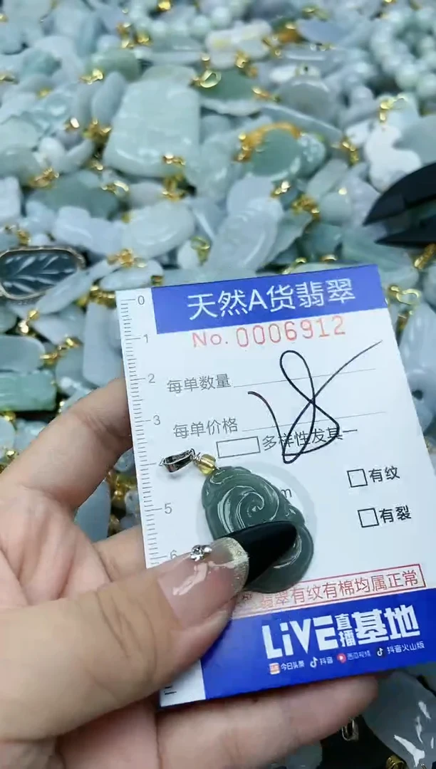 【闪购商品】翡翠颈饰未镶嵌天然A货翡翠