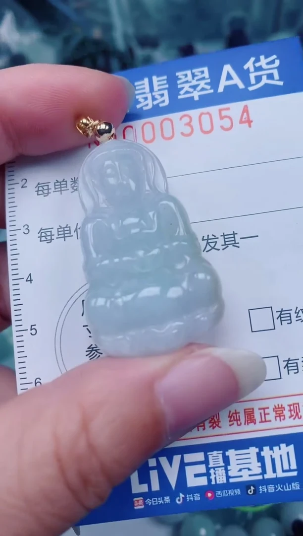 颈饰未镶嵌翡翠00003054
