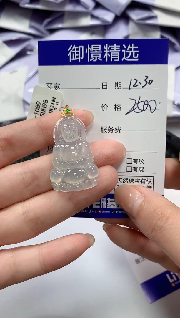 颈饰18K金镶嵌翡翠34