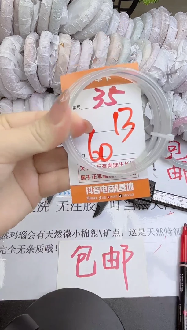 手镯玛瑙/玉髓未镶嵌35